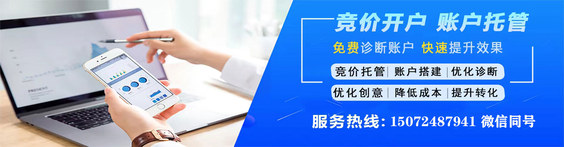 眉山信息流投放